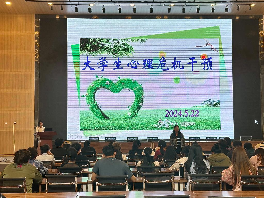 心理健康教育讲座照片.jpg 心理健康教育讲座照片.jpg